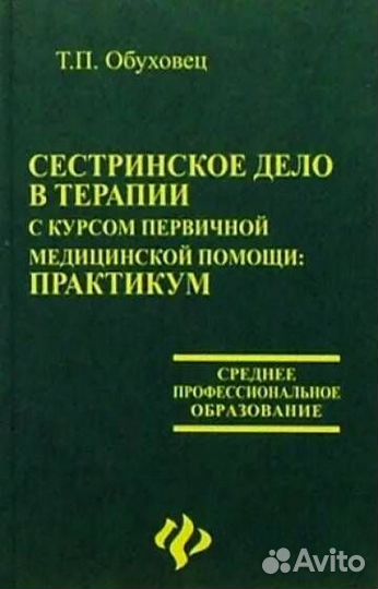 Хирургия, Терапия, Операционный стресс