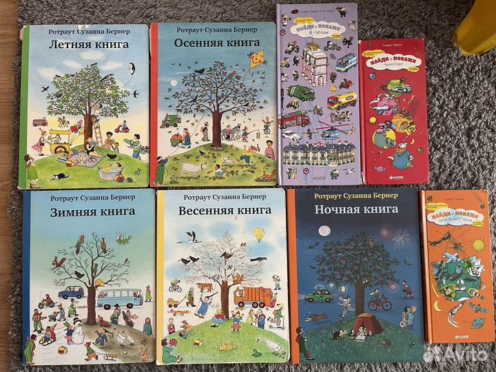 Книги найди и покажи Тьерри Лаваль и ротраутбернер