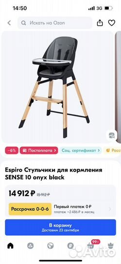 Стульчик для кормления Espiro sense 4 в 1