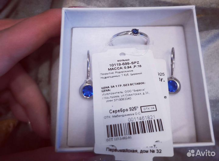 Комплекты серебра 6 разных, с бирками