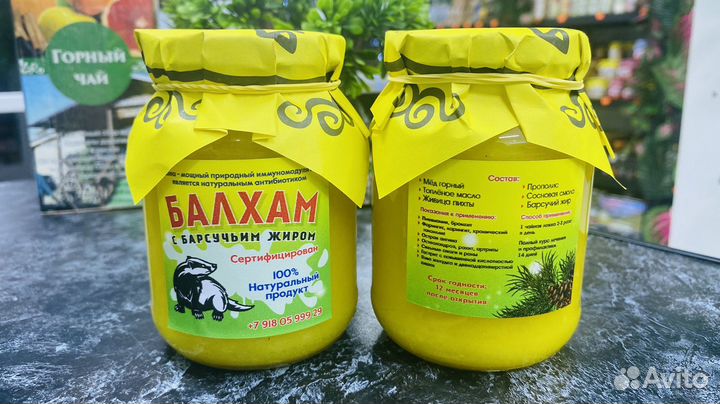 Балхам от простуды