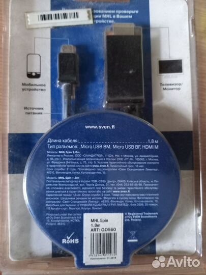 Переходник с micro usb на hdmi