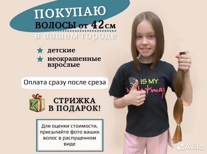 Скупка волос Нижний Новгород, продать волосы