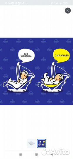 Автолюлька