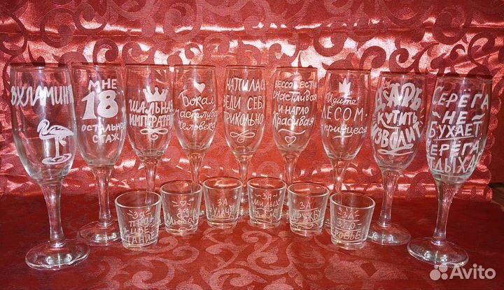 Бокалы с гравировкой