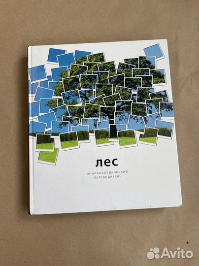 Книги про растения