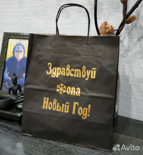 Пакет подарочный