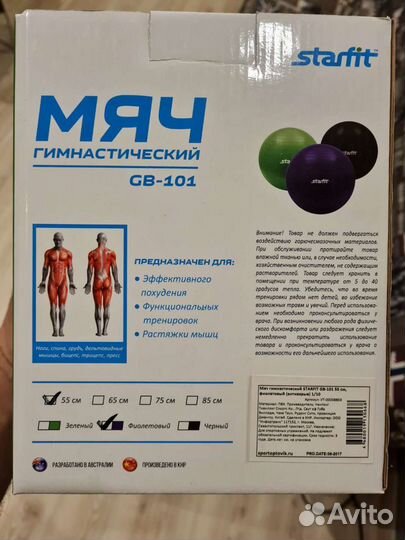 Мяч гимнастический Антивзрыв GB-101 55 см 15 штук