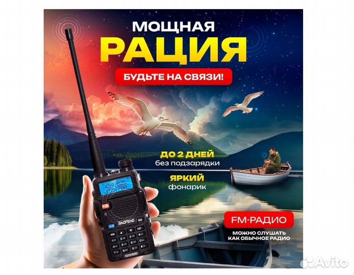 Новая Рация baofeng UV-5R. Комплекты по 1 шт