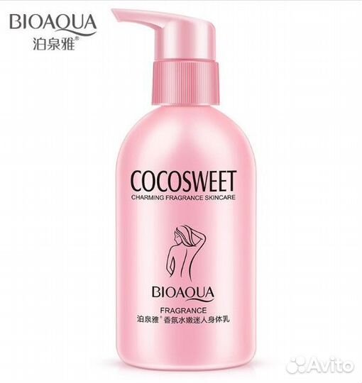 Ароматизированное молочко для тела