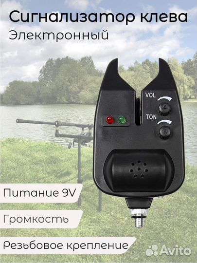 Сигнализатор поклёвки Ваш Выбор