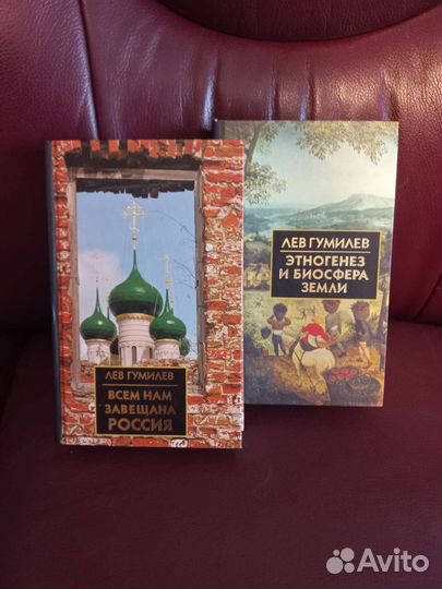 Л. Н. Гумилев