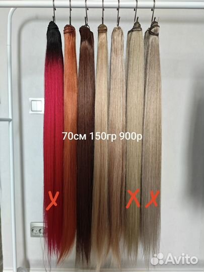 Биопротеиновые волосы для наращивания 70см 150гр