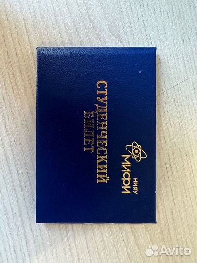 Репетитор по математике(1 курс мифи)