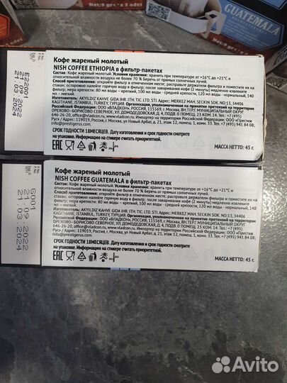 Кофе молотый