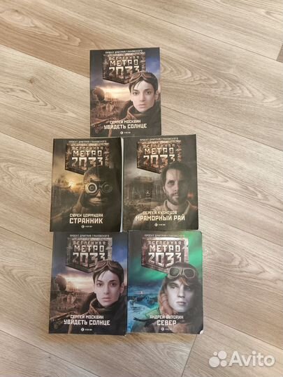 Книги Дмитрия Глуховского