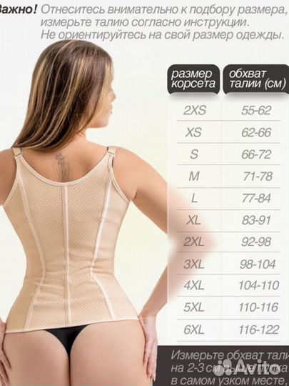 Корсет женский утягивающий 42-44