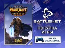 Warcraft 3 Reforged (BattleNet)