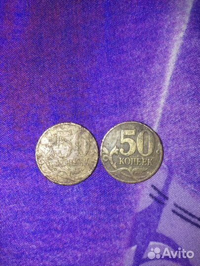 50 коп. с браком,нет обозначения монетного двора