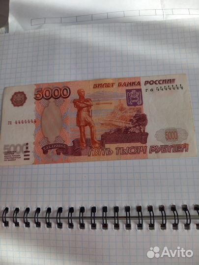 Купюры с порядковыми и зеркальными номерами