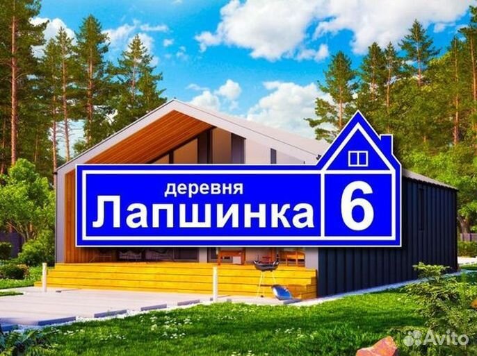 Адресная табличка на дом