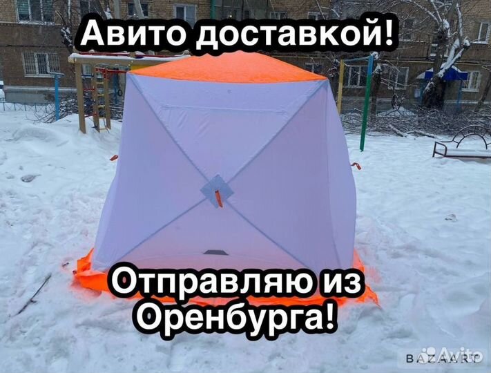 Палатка куб 3слойная Пингвин 200*200 с чехлом