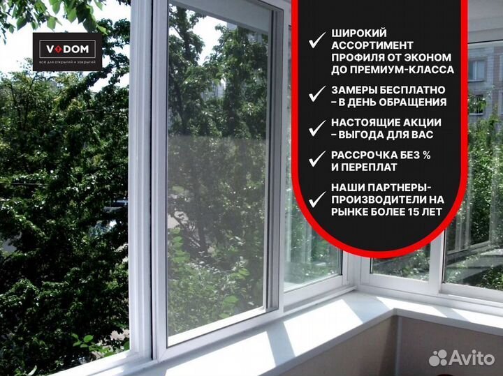 Пластиковые окна на лоджию
