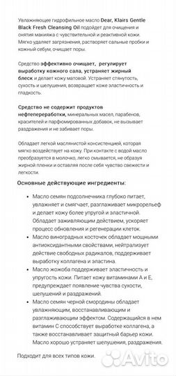 Гидрофильное масло Dear, Klairs