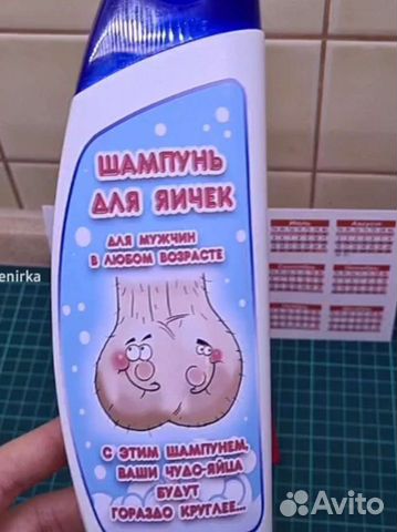 Шуточная наклейка на шампунь