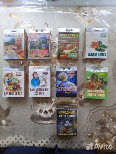 Календарики отрывные