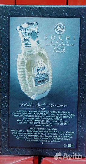 Sochi onyx FOR women женский аромат