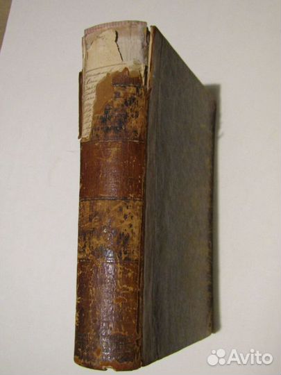 Антакварная книга 