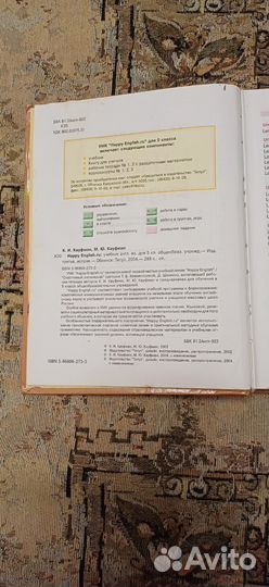 Счастливый английский 5 кл