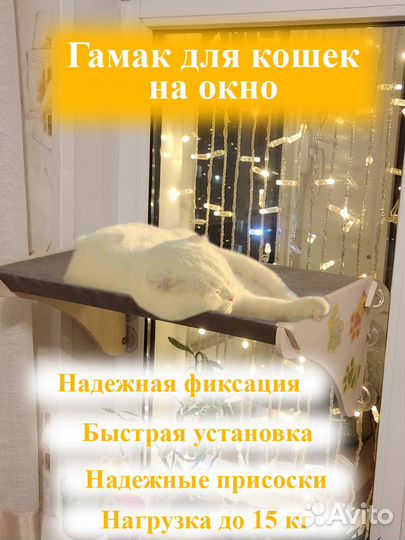 Гамак для кошки на окно