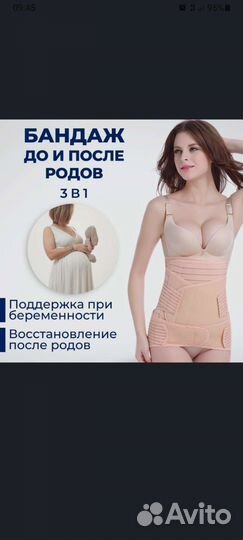 Бандаж для беременных и после родов