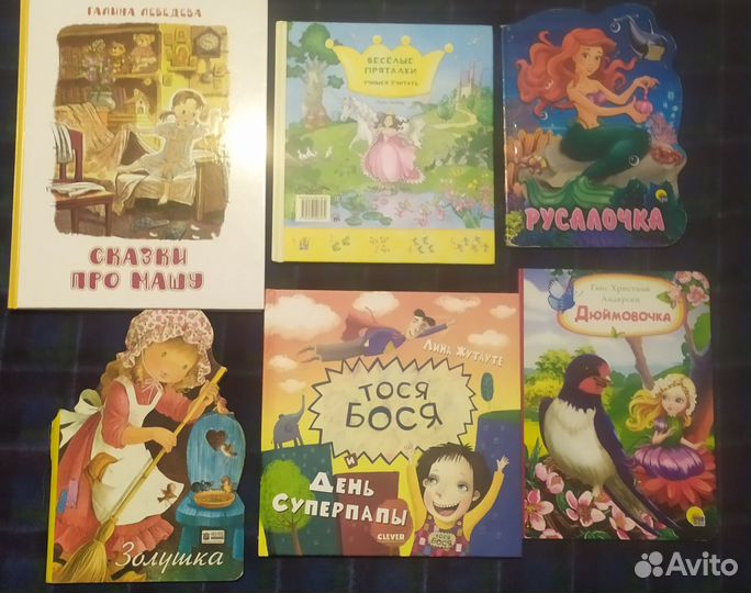 Книги для девочек пакетом 3 г. Нигма, Речь, Clever