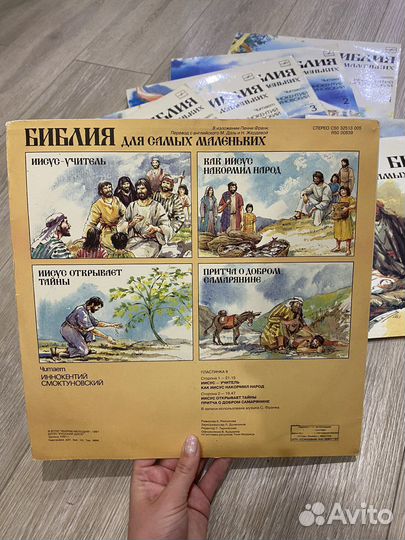 Виниловые пластинки Библейские истории