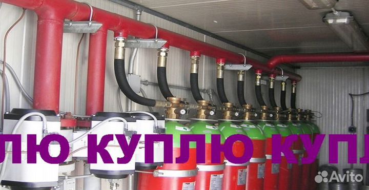 Модули,Баллоны пожарные,фреон,хладон