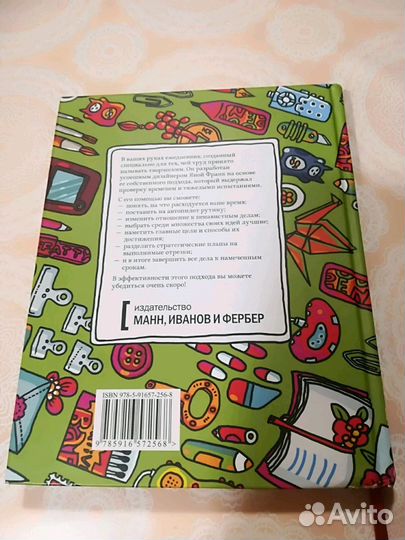 Ежедневник для творческого человека, новый