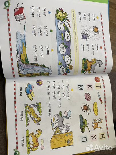 Логопедический букварь Косинова Е