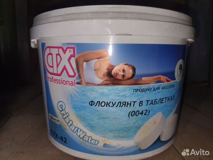 Химия для бассейна