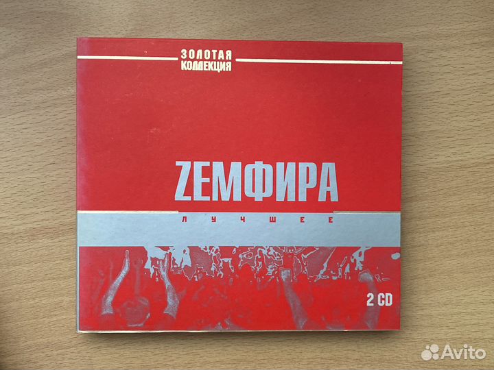 Cd диск земфира