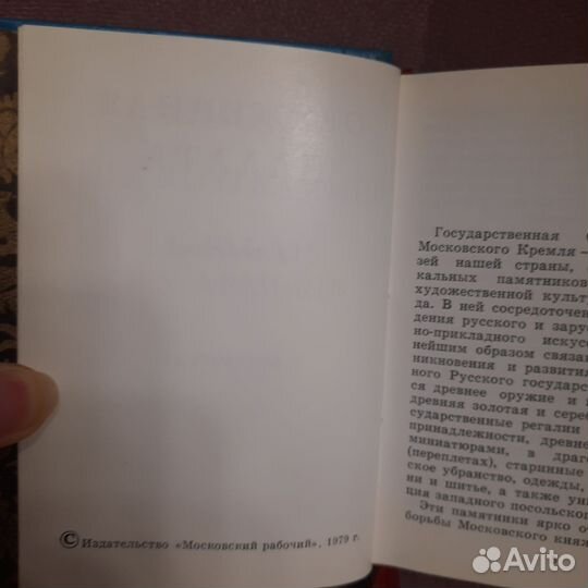 Коллекционные книги о Москве