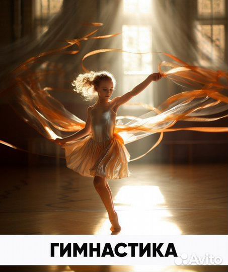 Тренер по художественной гимнастике