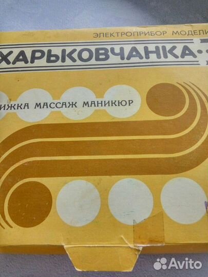 Электроприбор