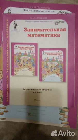 Пособие для 4 класса