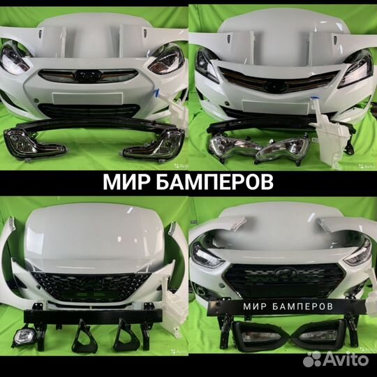 Бампер Hyundai Solaris в цвет кузова