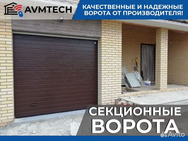 Ворота гаражные