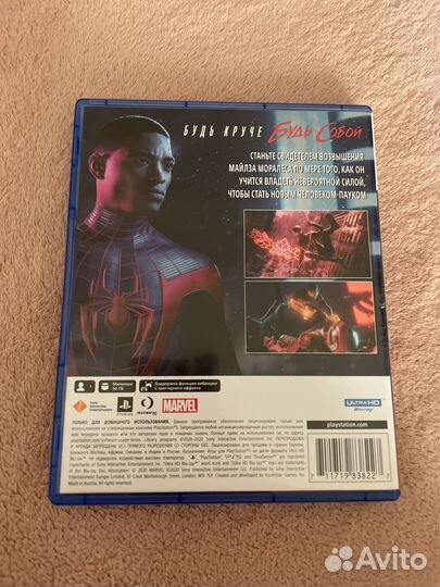 Человек - паук Майлз Моралес для ps5