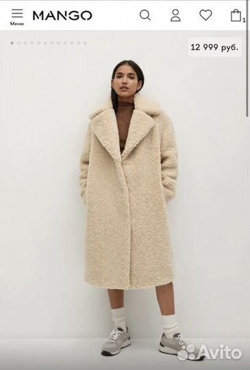 Искусственная шуба